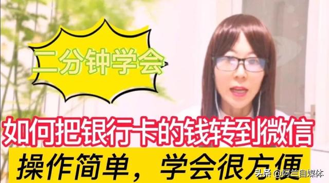微信支付银行卡，微信支付银行卡限额怎么修改（学会很方便）