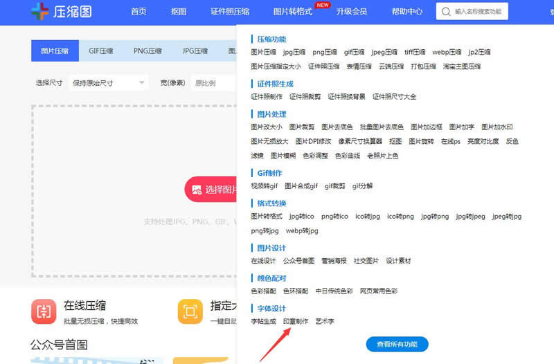 如何制作电子印章，如何用Word制作电子印章（如何自己制作电子印章）