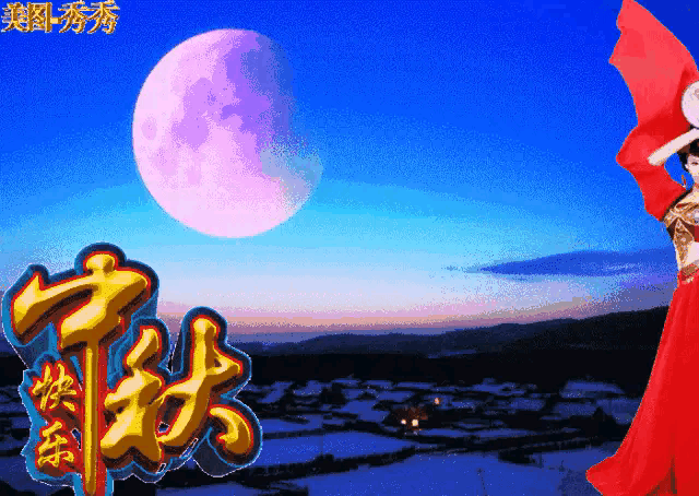 中秋祝福语 简洁大气（中秋最新漂亮动态图片）