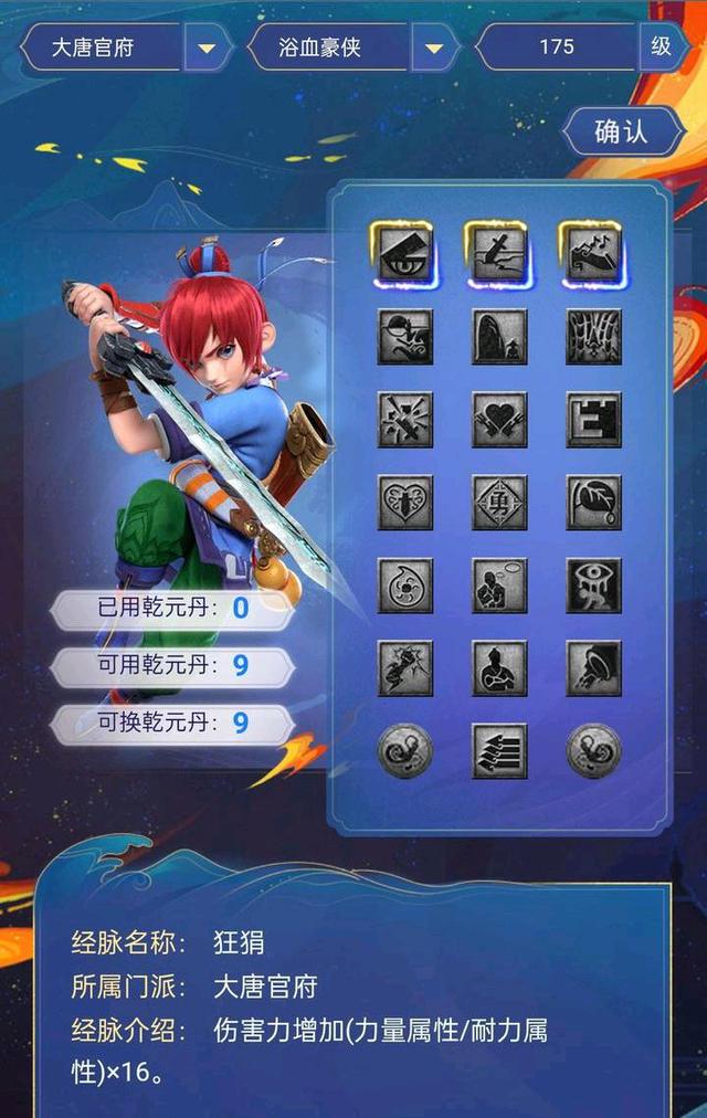 梦幻西游69大唐装备打什么符石，69大唐武器符石（大唐选择法系套装不是跟风）