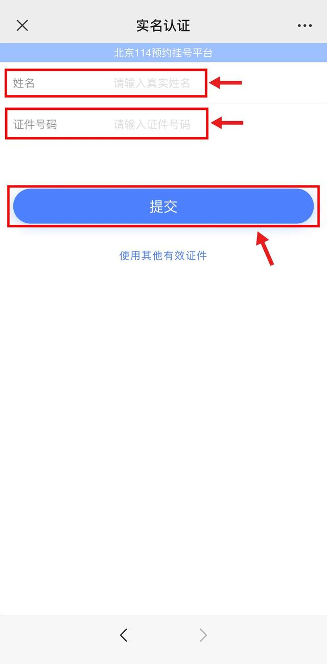 手机挂号网上预约挂号，手机如何网上挂号（北京114预约挂号平台用手机怎么注册）