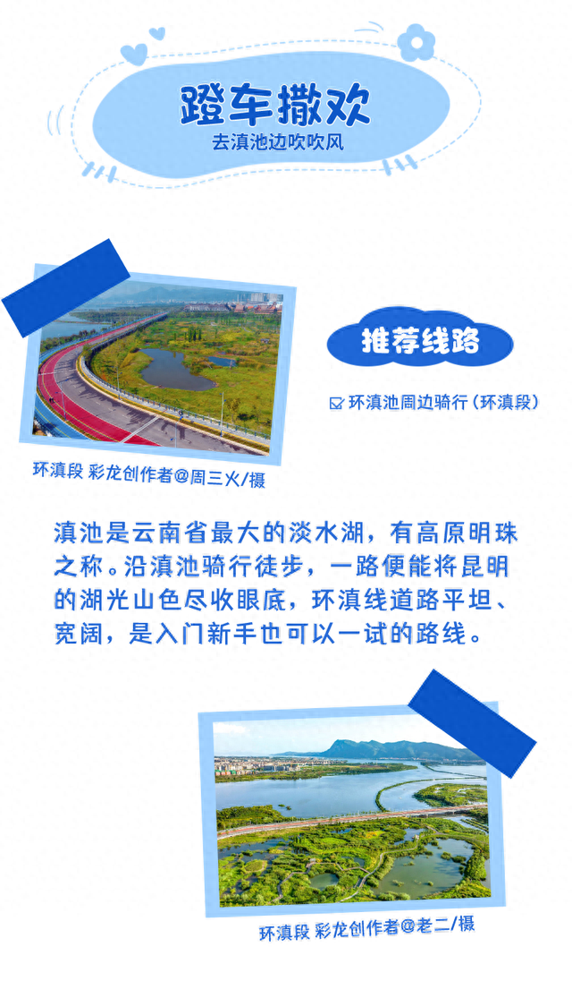 西山特色旅游推荐官｜骑一路美一路，这7条骑行徒步线路你打卡了吗？