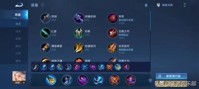 王者打野出打野装，王者打野出什么装（S26赛季全英雄出装、铭文攻略——打野篇）