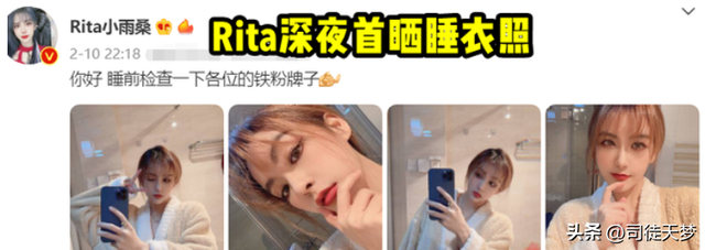 lpl四小花旦rita，Rita首晒性感睡衣照