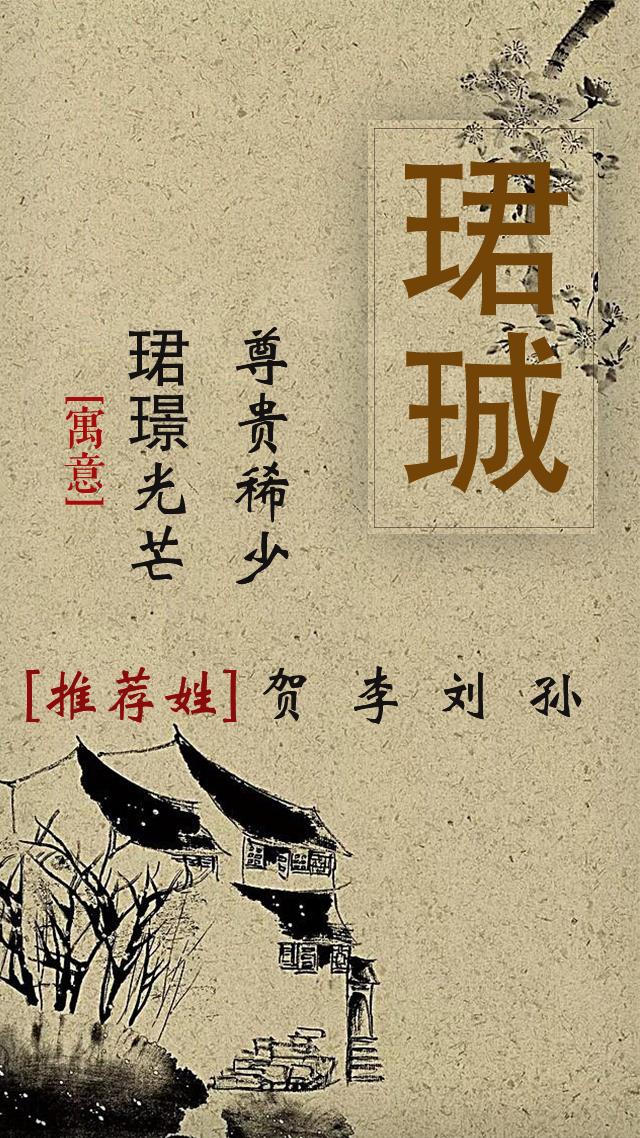 很惊艳的男孩名字，听过惊艳的男孩名字有哪些（叫做中国风男孩名字）