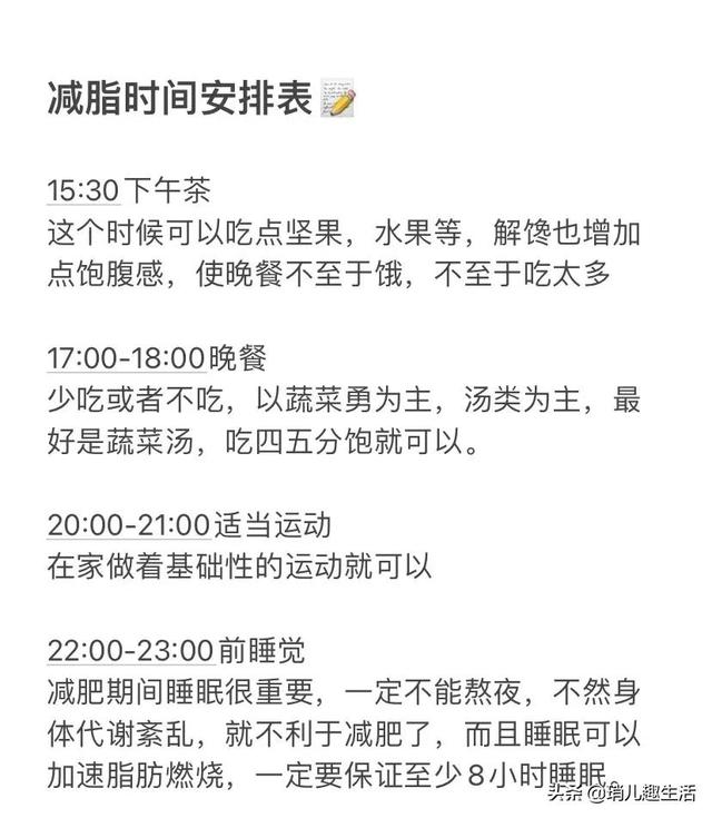 一周减肥20斤的方法，一周减肥20斤的（挑战夏天瘦20斤）