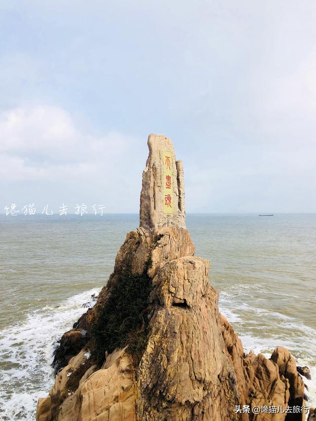 成山头，成山头为什么不吉利（成山头和东极岛谁是中国的最东端）