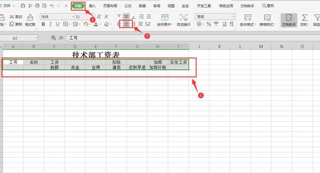 怎么制作表格教程，excel制作表格的步骤教程（手把手教你制作一个简单的Excel表格）
