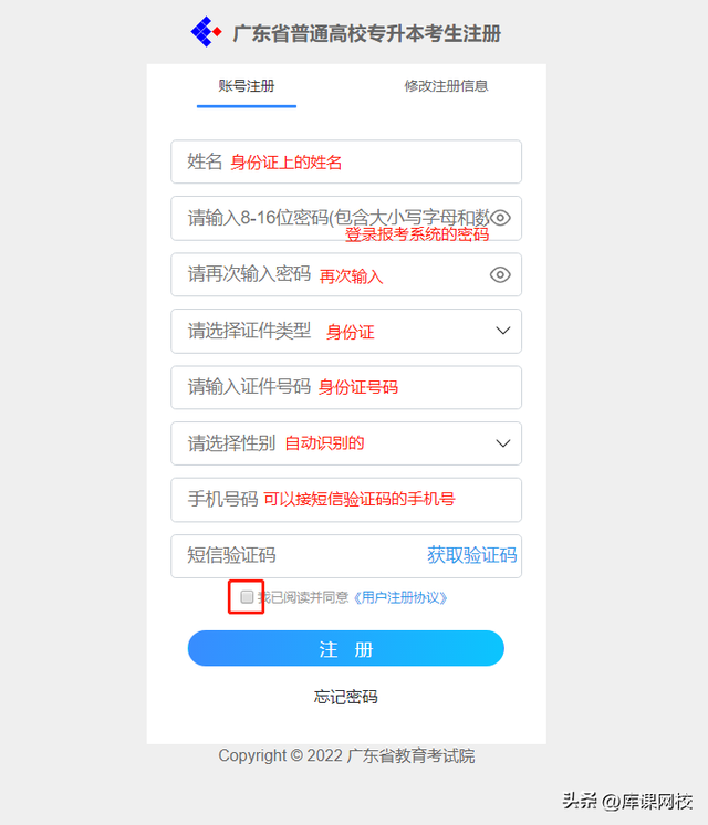 广东省专插本考试官网，专升本广东专插本考试信息网（2023年广东专升本你报名了吗）