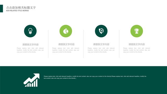 ppt底板怎么换，ppt底板怎么换颜色（如何整体替换ppt模板）