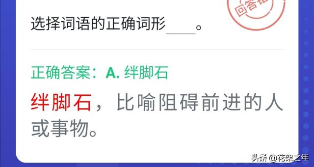 凑合是什么意思，凑合是什么意思凑合的词语详细解析（四人赛中词语题再学习）