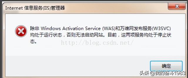 IIS 服务或万维网发布服务，或者依赖这两种服务某个服务未能启动