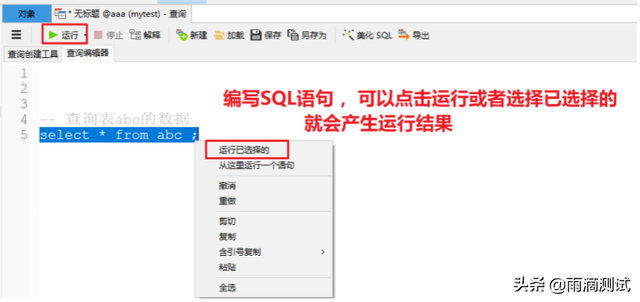 navicat打开sql文件，navicat怎么导入sql数据库文件（mysql系列之一文详解Navicat工具的使用）