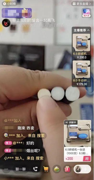 钢丝球是什么梗，钢丝球什么梗（直播间里卖“钢丝球”“粉笔”）