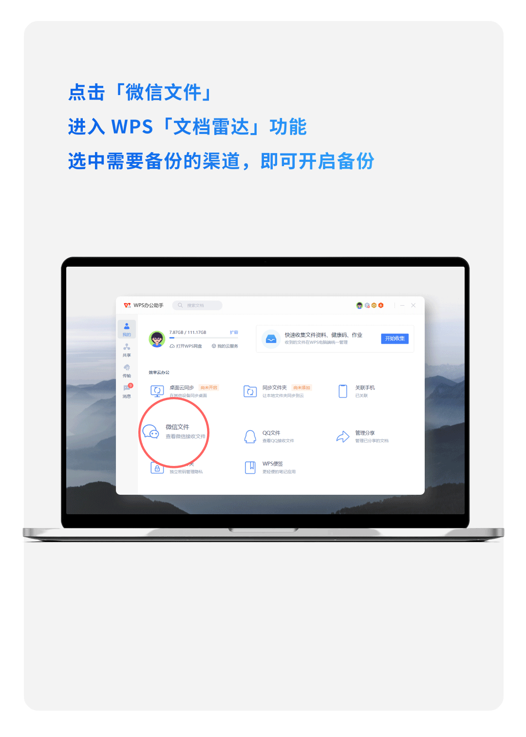 微信群文件在哪里(微信号如何搜索找人)