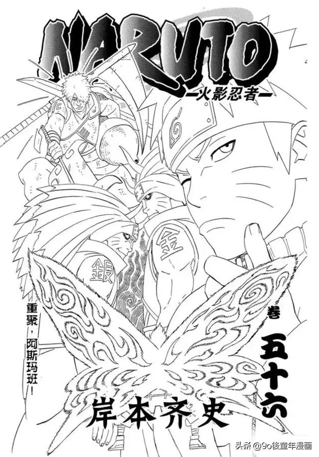 火影忍者历代火影复活是第几集(火影忍者第525话 影,复活)