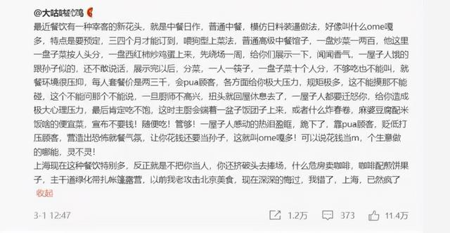 日本料理，只是专门收割中国人的生意（日本料理都有什么菜）