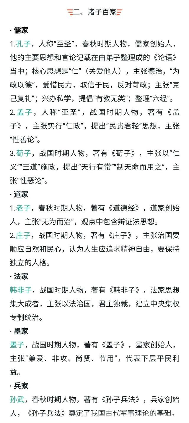 400个行测常识汇总，行测常识积累走一波