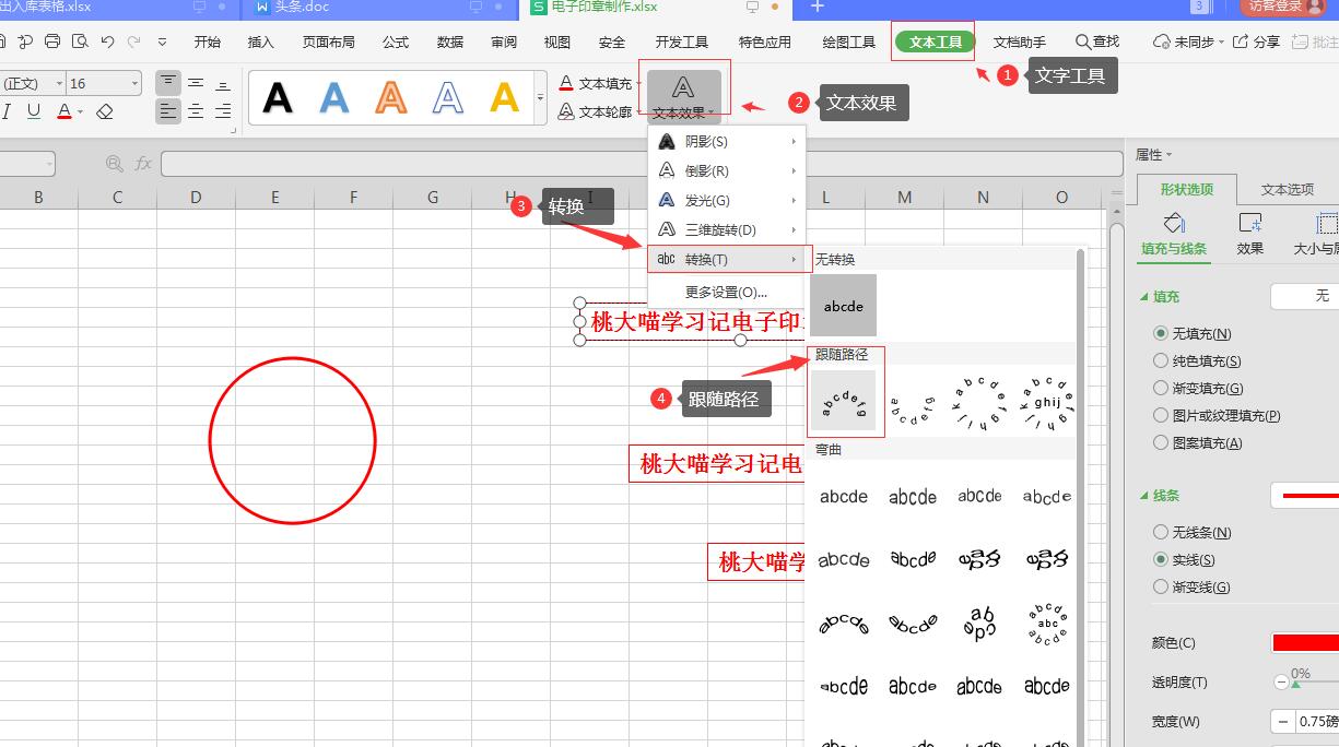 电子印章怎么弄到文件上（制作电子公章的软件推荐）