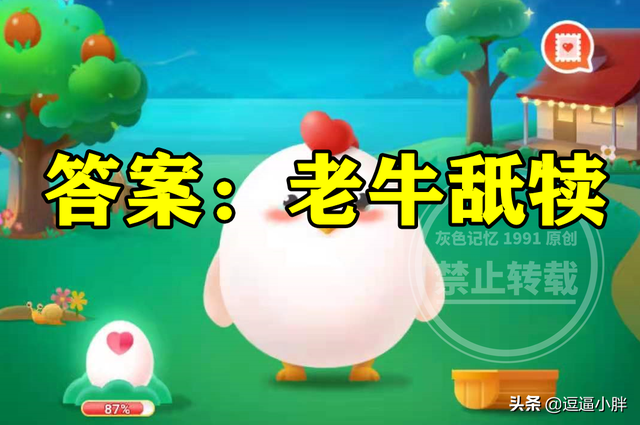 形容一家人温馨的成语，形容家庭温馨的唯美句子（蚂蚁庄园形容父母疼爱儿女的成语）