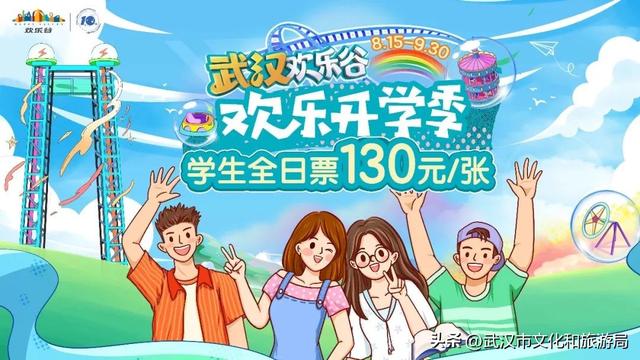 成都欢乐谷夜场，成都欢乐谷游玩指南（中秋赏乐倒计时）