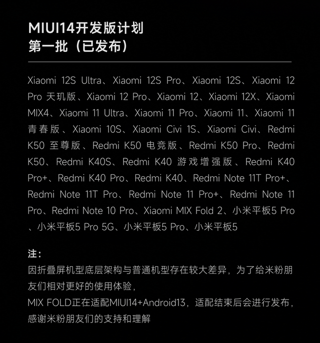 小米刷机包下载官方，怎样通过小米官网下载小米手机刷机包（包括小米11等25款机型）