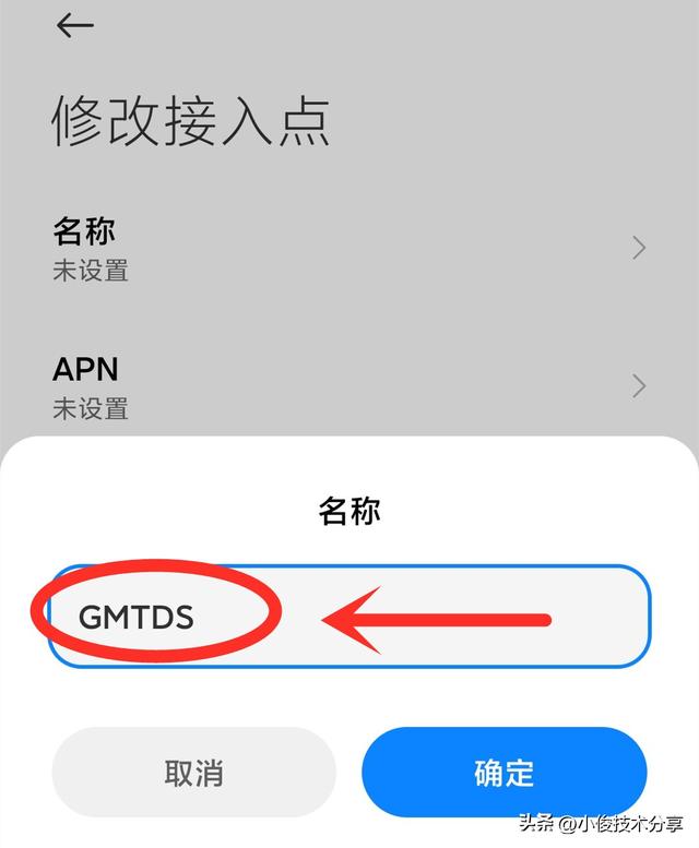 apn怎么设置，手机apn怎么设置（教你打开高接入点开关）