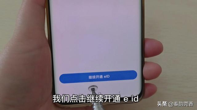 电子身份证该怎么办理，如何身份认证（教您1分钟把身份证写入手机）