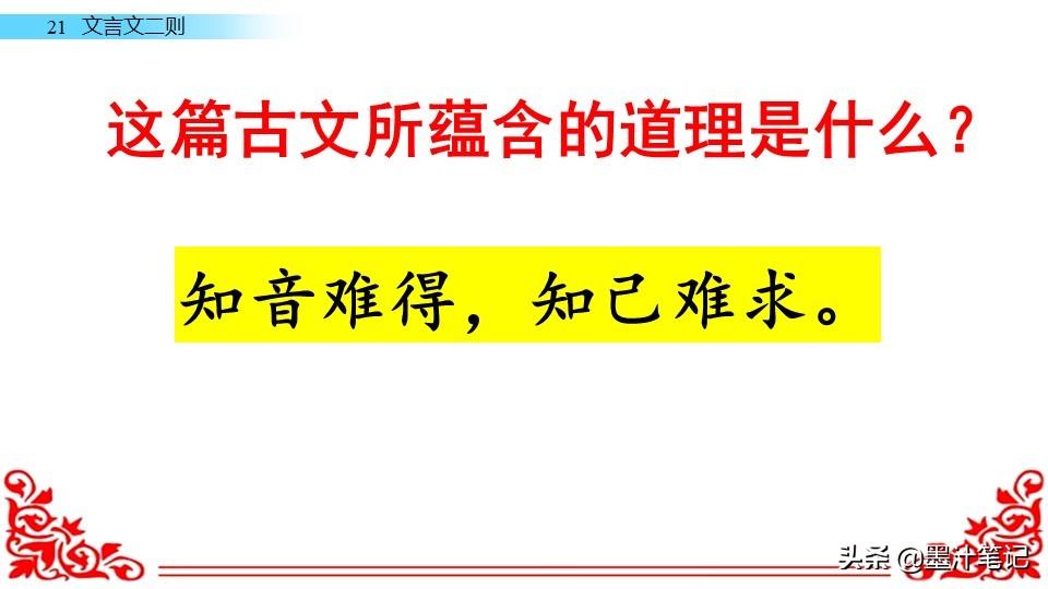 书戴嵩画牛文言文翻译，书戴嵩画牛原文及翻译（《文言文二则》课文）