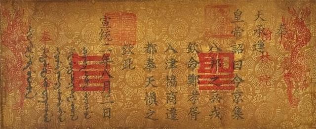 奉天承运皇帝制曰，奉天承运皇帝制曰是什么意思（“奉天承运皇帝诏曰”什么意思）