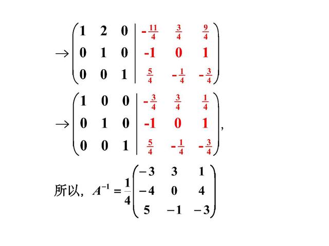 逆矩阵怎么求，2阶矩阵的逆矩阵怎么求（用行初等变换求逆矩阵）