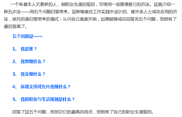 工作目标怎么写，工作目标怎么写比较好（就可轻松得到个人的职业规划）