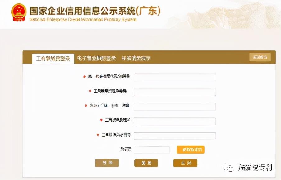 工商申报年检(工商年报怎么报)