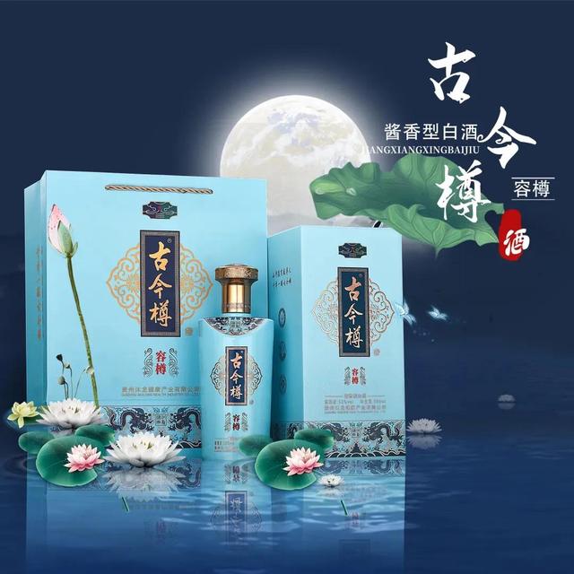 古今樽-容樽人间万种风情,酒中百般滋味.