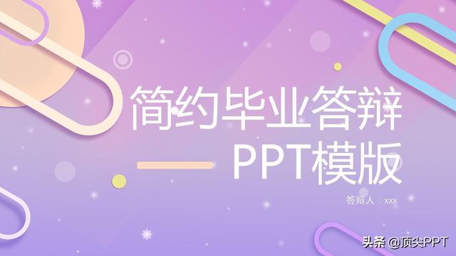 ppt图片大小统一设置，如何在ppt里批量设置统一图片大小尺寸（这波PPT也太漂亮了吧）