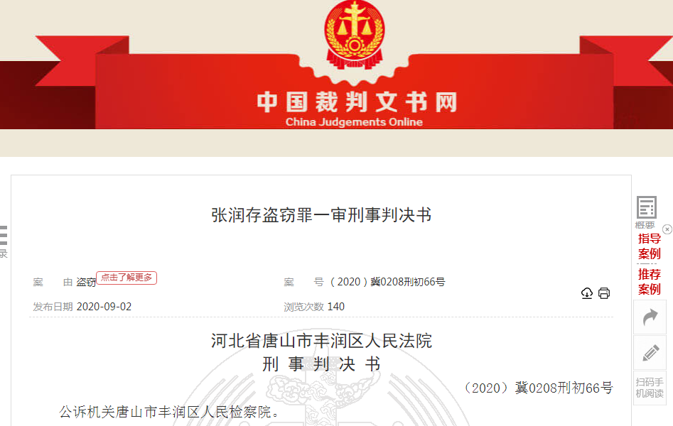 电力司法鉴定中心（解读真实法院判决书）