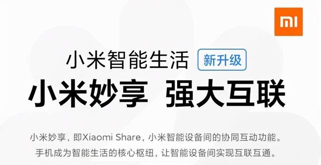 小米手机安全中心属于什么软件，小米手机的安全中心在哪儿（MIUI“抄袭”鸿蒙）