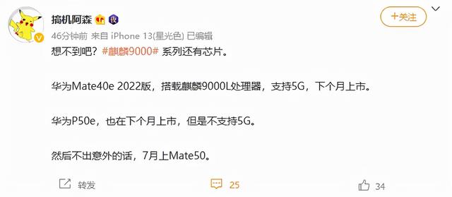 麒麟9000l，麒麟9000L相当于骁龙多少（麒麟海思停产17个月）