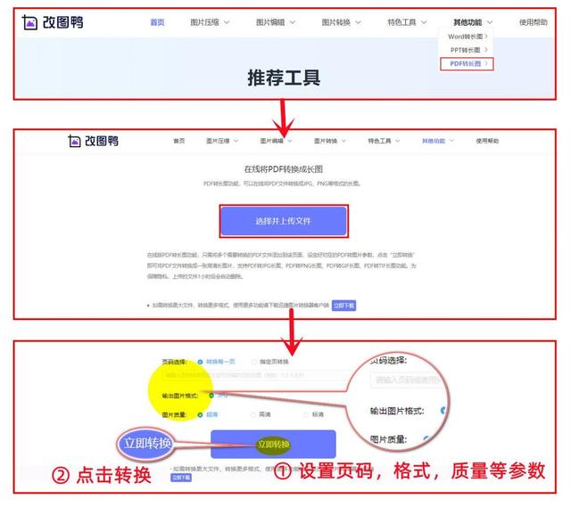 pdf怎么截图，如何把PDF里面的内容快速截图（全网PDF转图片的所有可行方法）