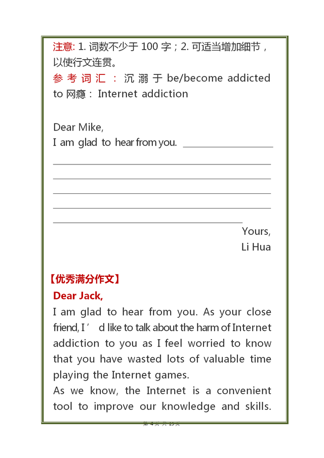 克服困难的英语作文，克服困难的英语作文150字（2022高考英语作文押题预测）