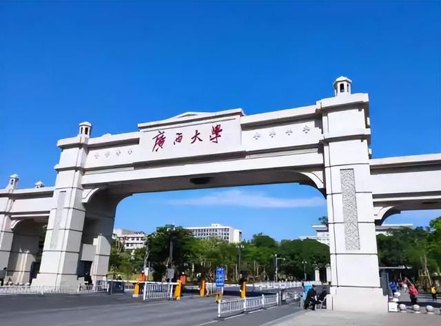 广西师范大学是一本还是二本，广西师范大学什么档次（广西高校经费最新排名）