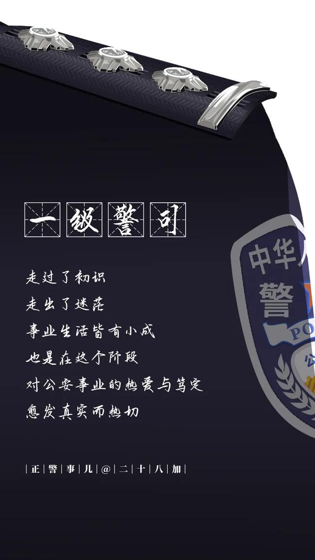 一级警督是多大的官啊,二级警督是多大的官(这些警衔,你戴到哪个了) 一级警督是多大的官啊,二级警督是多大的官(这些警衔,你戴到哪个了)