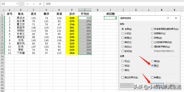 无格式粘贴快捷键，word文档中设置无格式粘贴快捷键（EXCEL表格粘贴使用技巧）