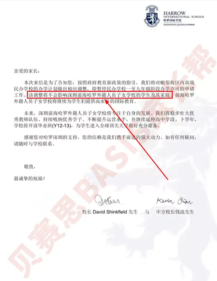 哈罗学校学费（国际学校）