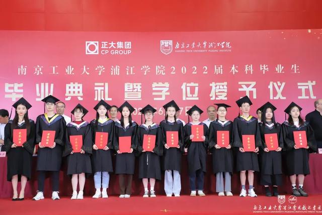 南京工业大学浦江学院毕业证，南京工业大学浦江学院毕业证图片（南京工业大学浦江学院举行2022届本科毕业典礼暨学位授予仪式）