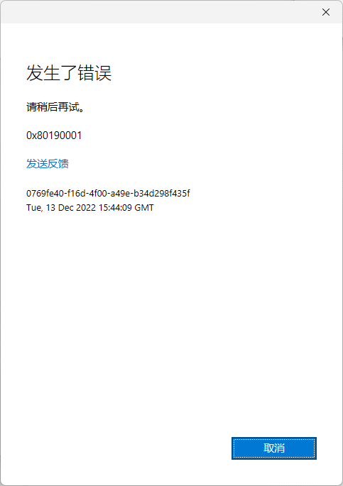 windowsupdate失败还原更改，如何解决配置windows（如何修复Windows）