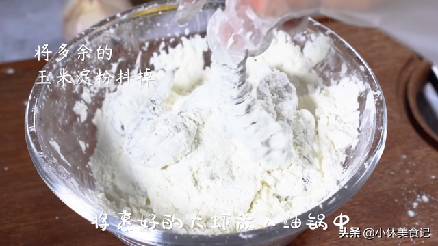 炸虾尾巴怎么做，油炸虾尾怎么做（基围虾新做法，味道回味无穷）