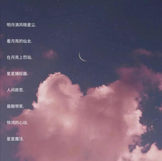 坠入星河的温柔网名，坠入星河的温柔女生网名青春懵懂（落在星辰里的好听网名）