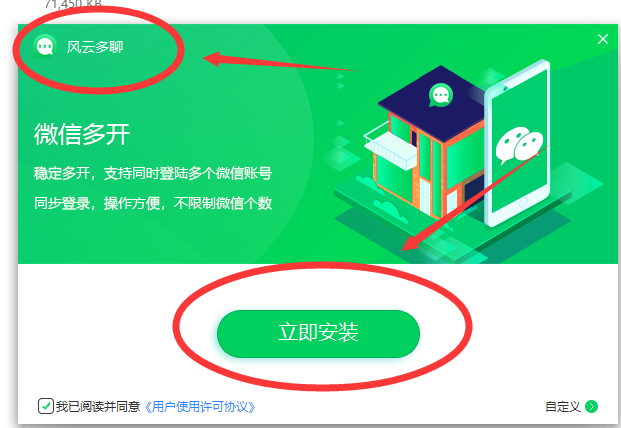 电脑上怎么登两个微信-电脑登录两个微信的最常用的两种方法