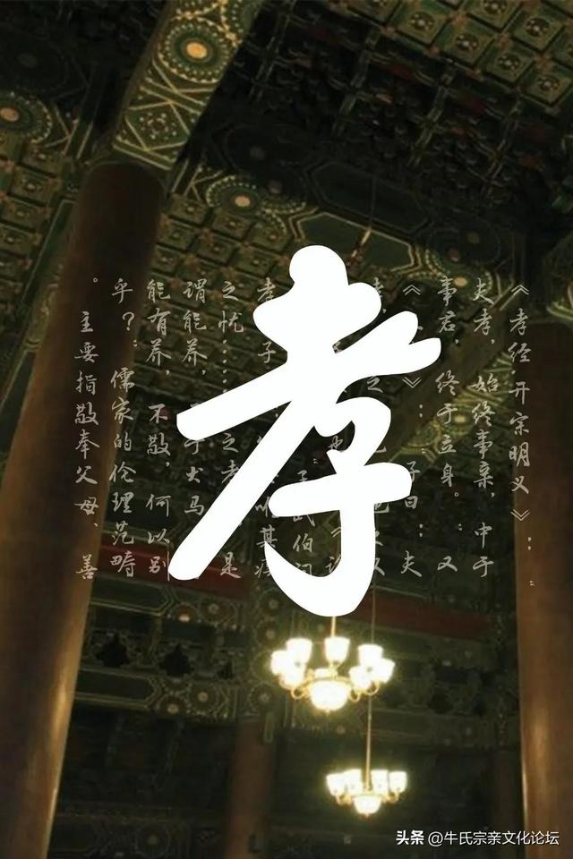 牛氏家谱排序，牛氏家谱字辈大全（牛氏颂祖文<修改版>）